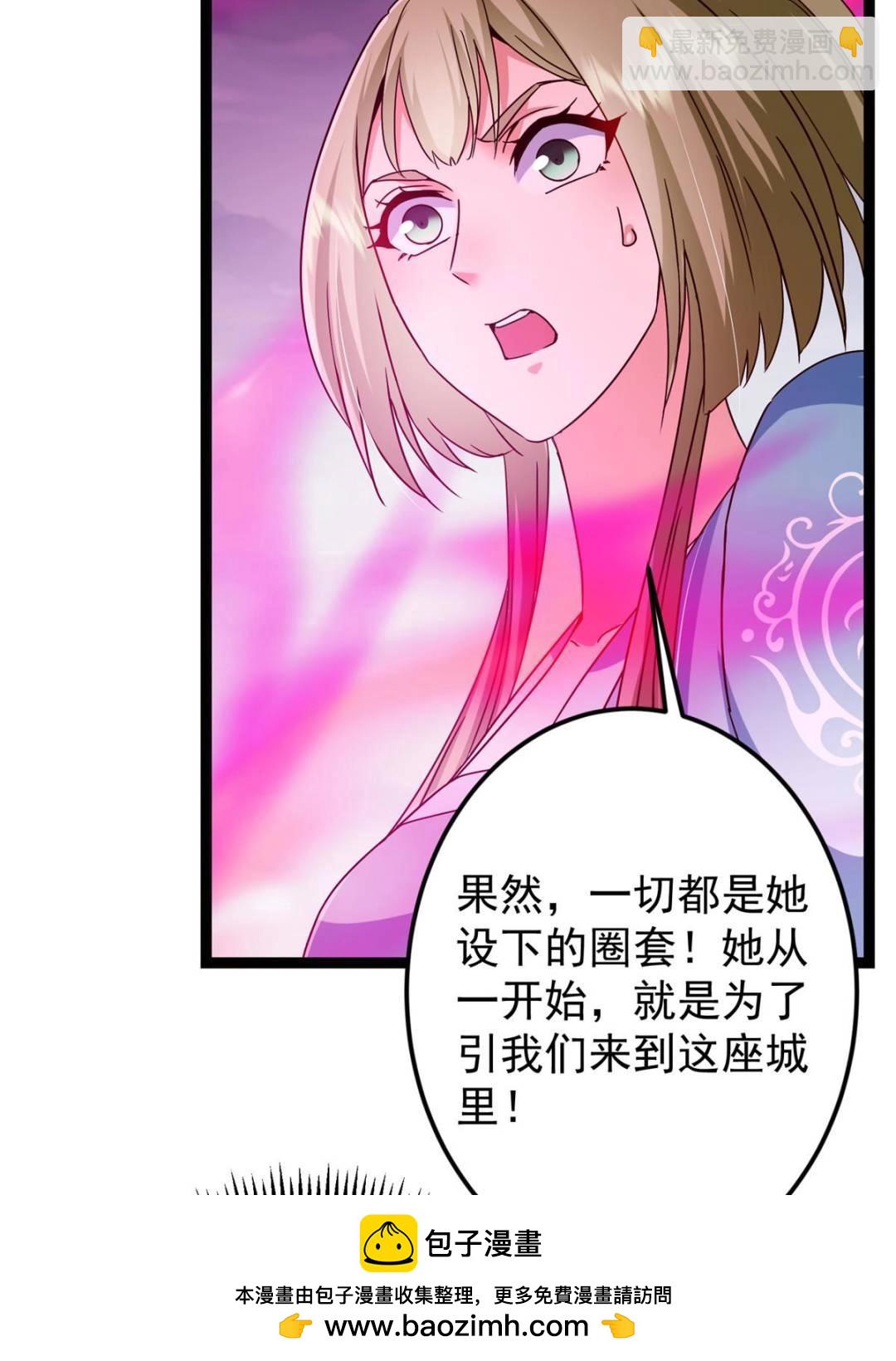 掌門低調點 - 494 本座想要親自上臺了(1/2) - 2