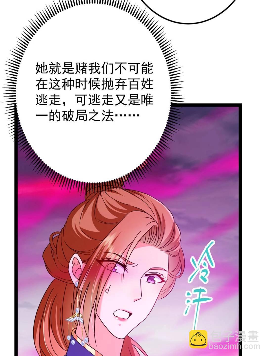 掌門低調點 - 494 本座想要親自上臺了(2/2) - 5