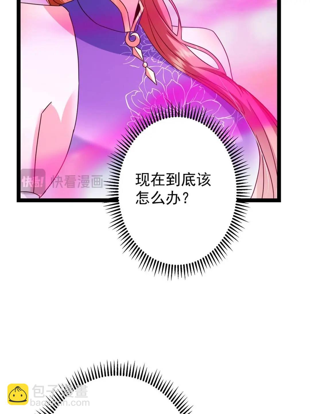 掌門低調點 - 494 本座想要親自上臺了(2/2) - 6