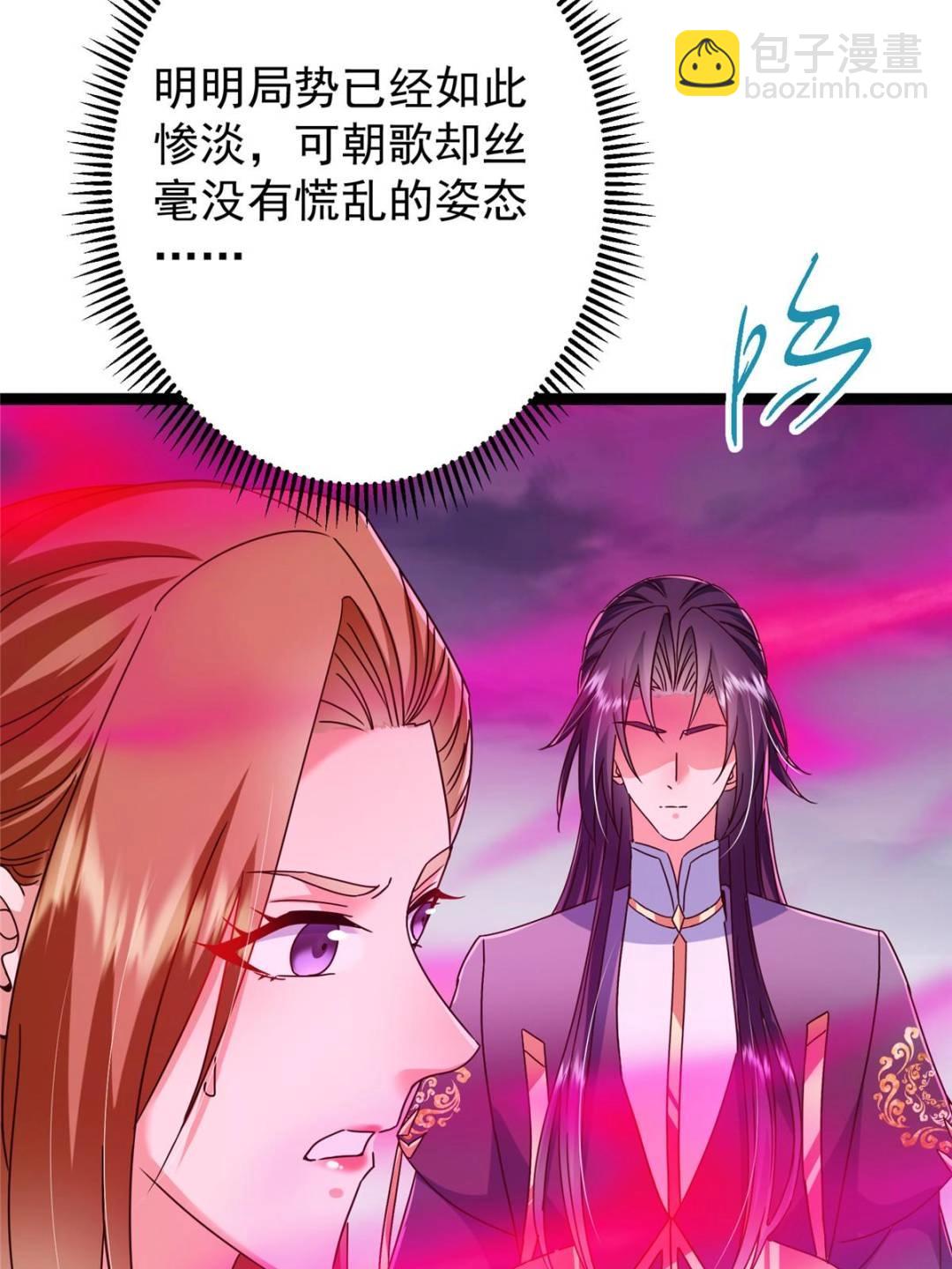 掌門低調點 - 494 本座想要親自上臺了(2/2) - 7