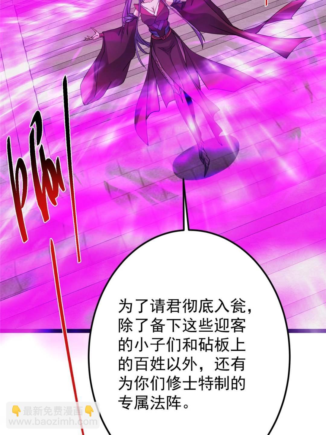 掌門低調點 - 494 本座想要親自上臺了(1/2) - 6