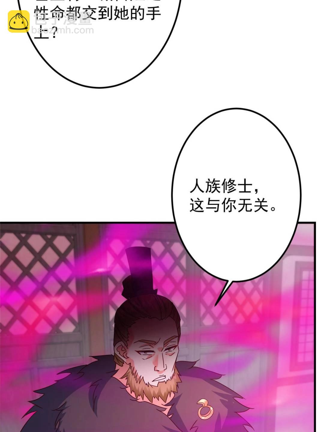 掌門低調點 - 494 本座想要親自上臺了(2/2) - 3