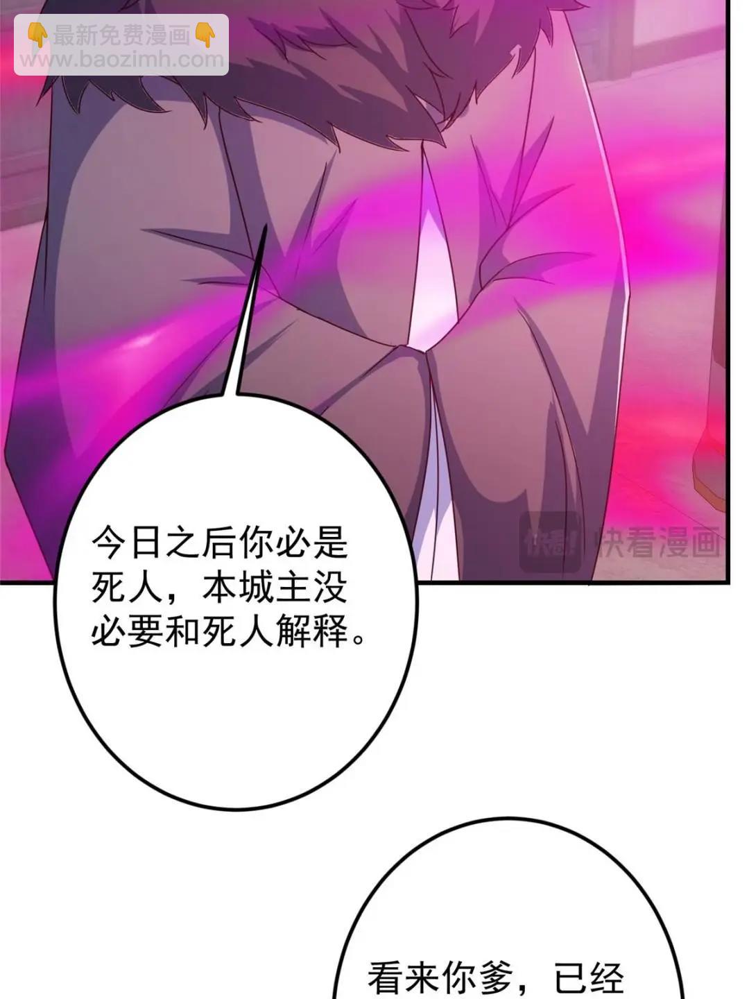 掌門低調點 - 494 本座想要親自上臺了(2/2) - 4