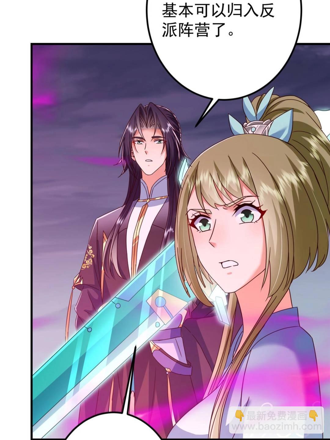 掌門低調點 - 494 本座想要親自上臺了(2/2) - 5