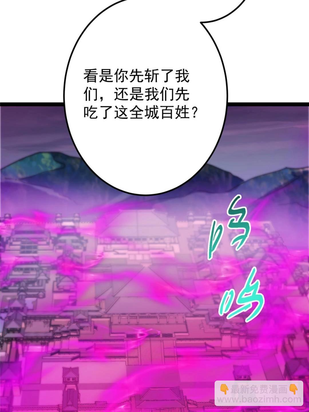 掌門低調點 - 494 本座想要親自上臺了(2/2) - 4