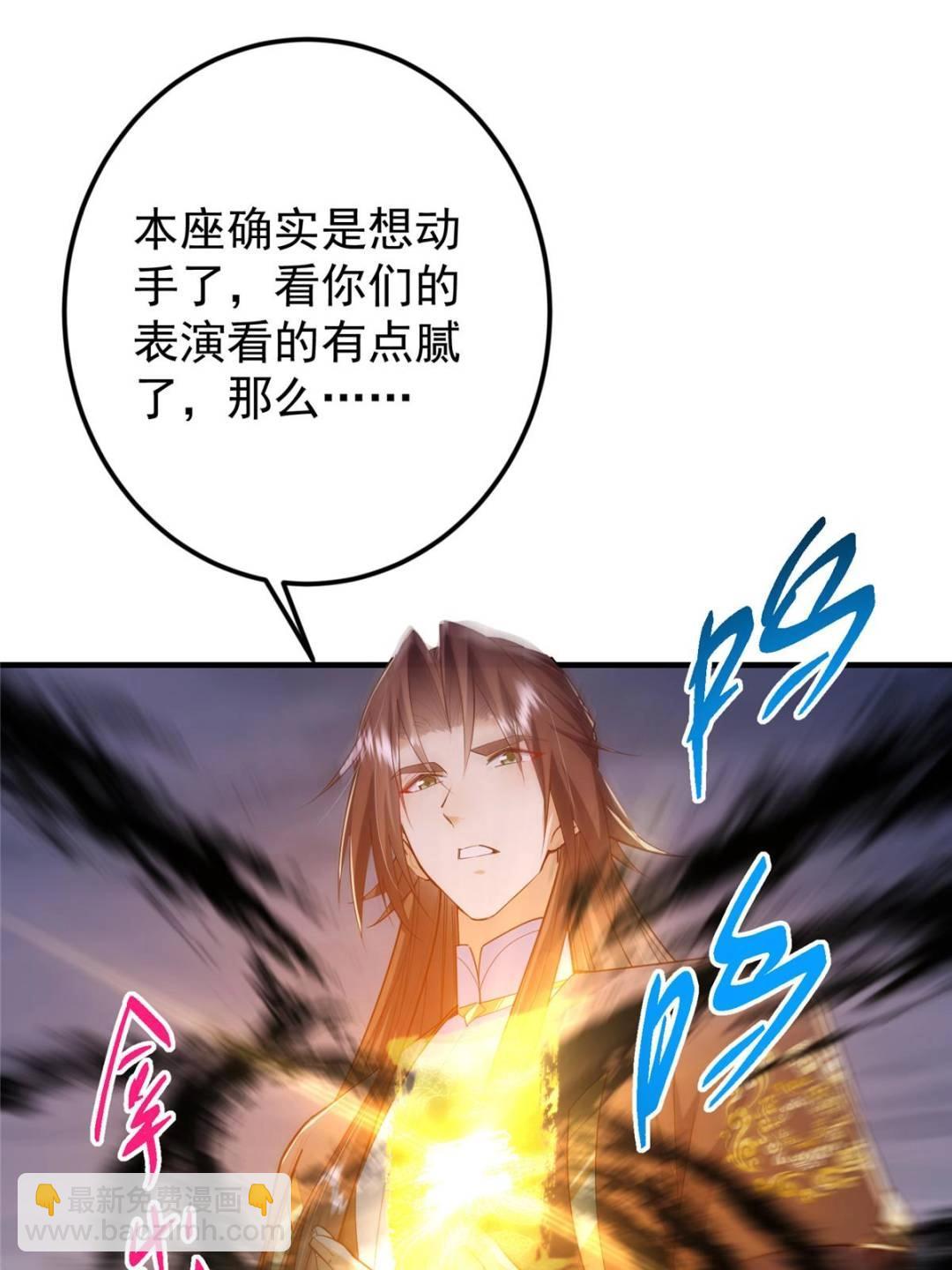 掌門低調點 - 494 本座想要親自上臺了(2/2) - 6