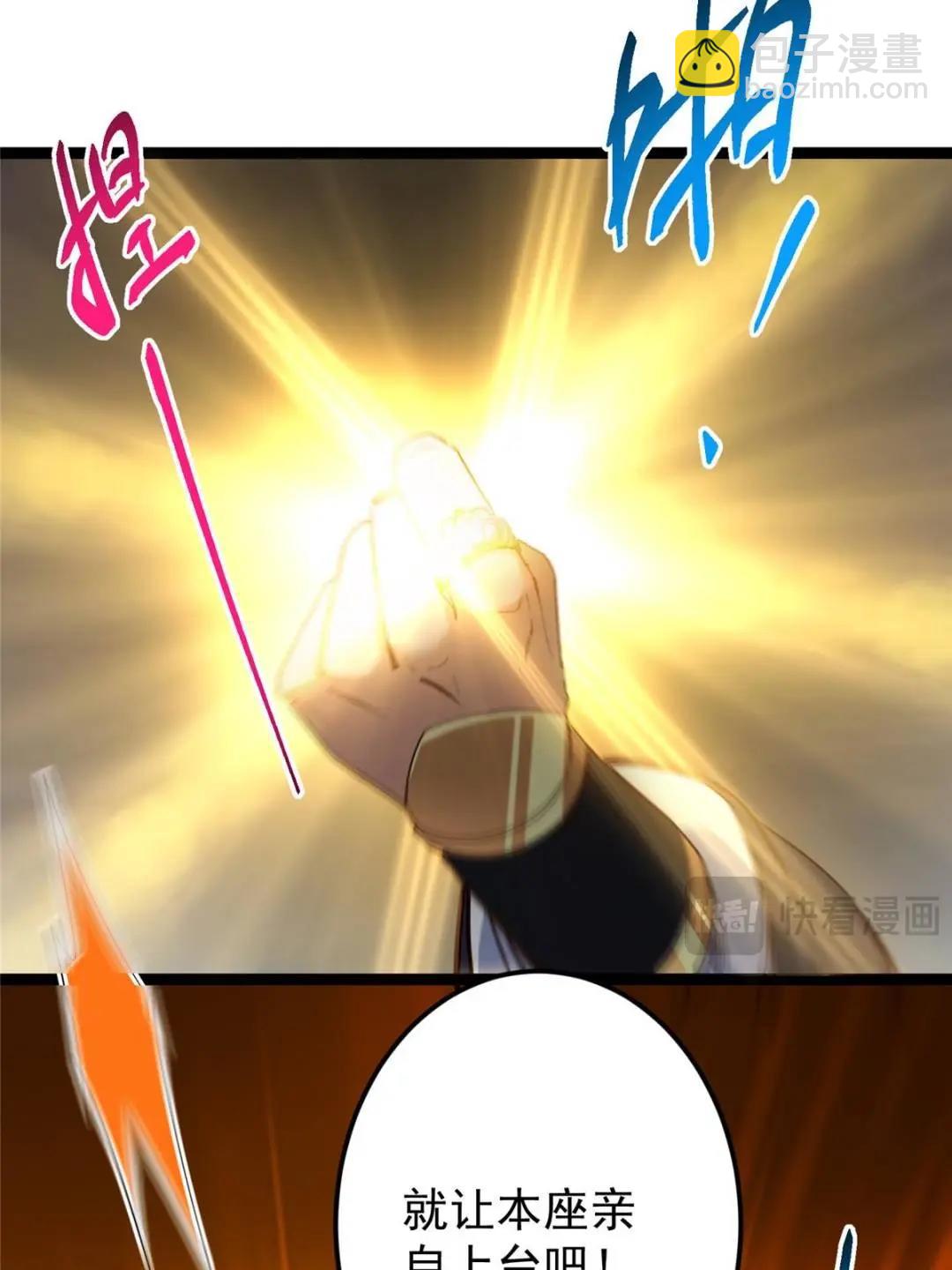 掌門低調點 - 494 本座想要親自上臺了(2/2) - 1