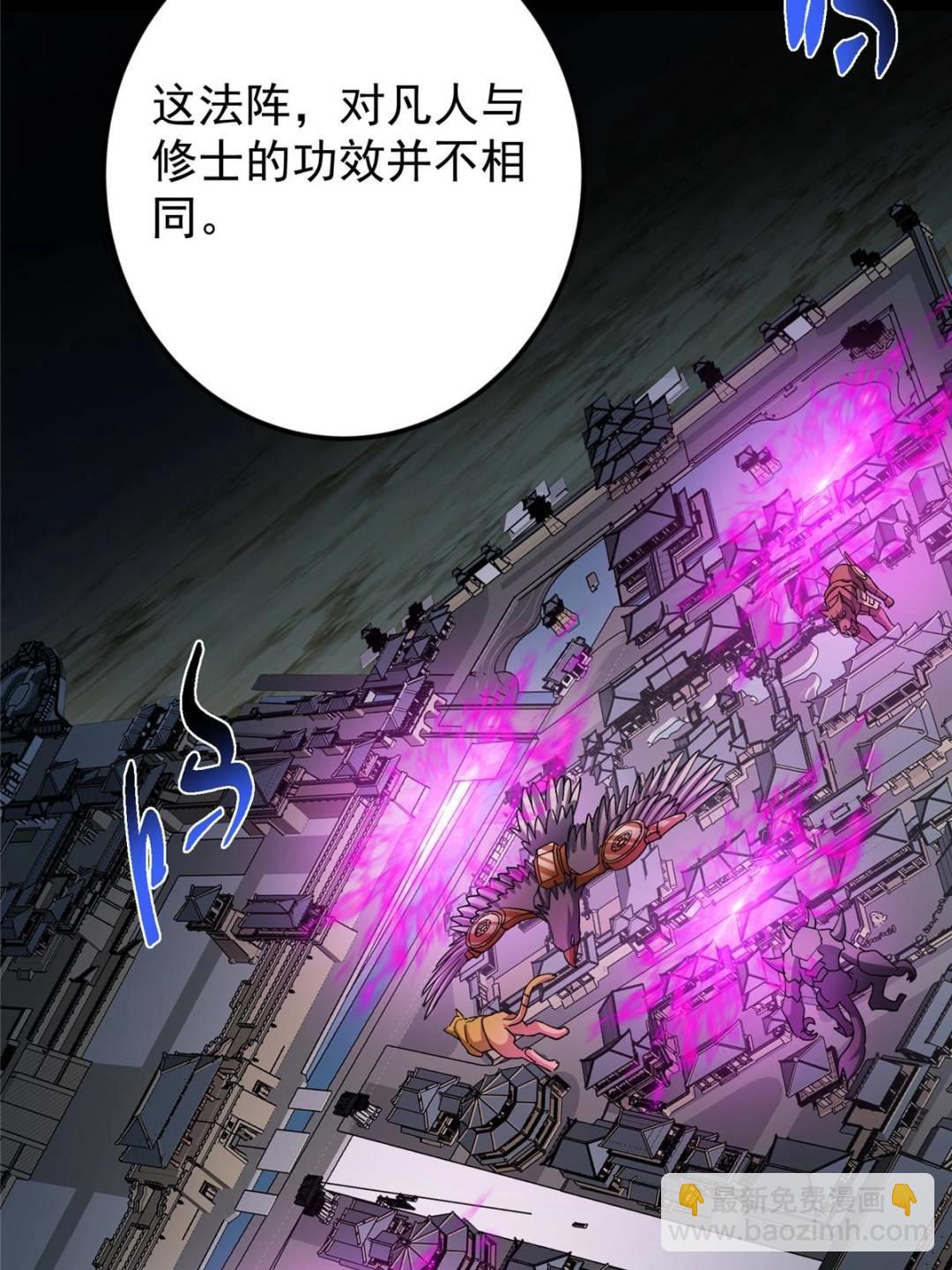 掌門低調點 - 494 本座想要親自上臺了(1/2) - 8