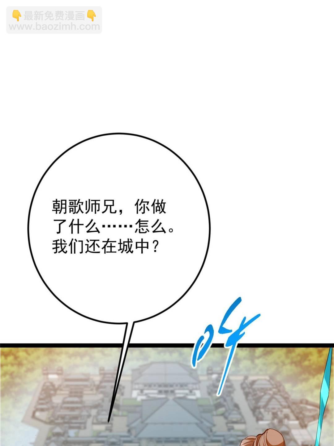 掌門低調點 - 494 本座想要親自上臺了(2/2) - 7