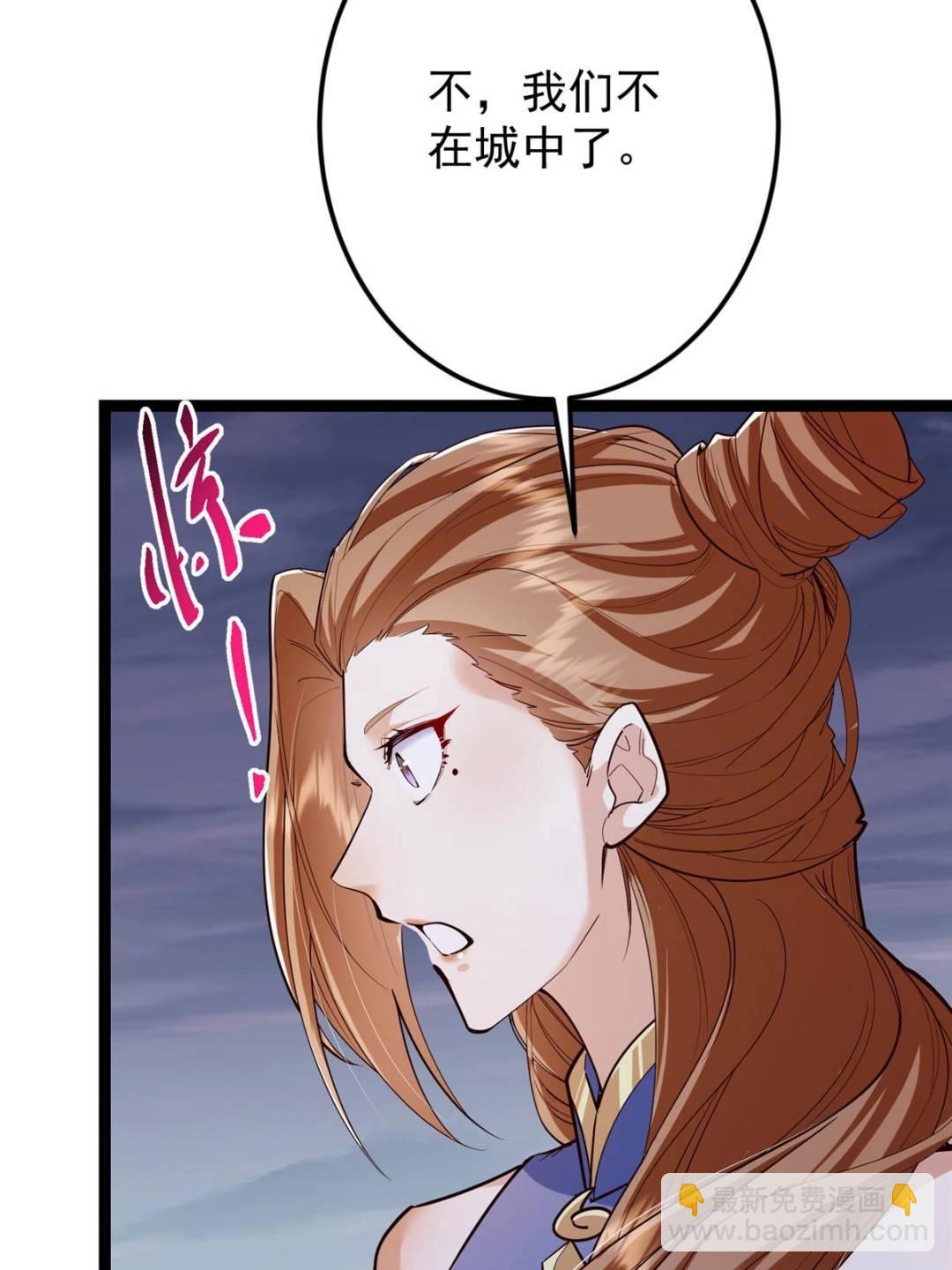 掌門低調點 - 494 本座想要親自上臺了(2/2) - 2