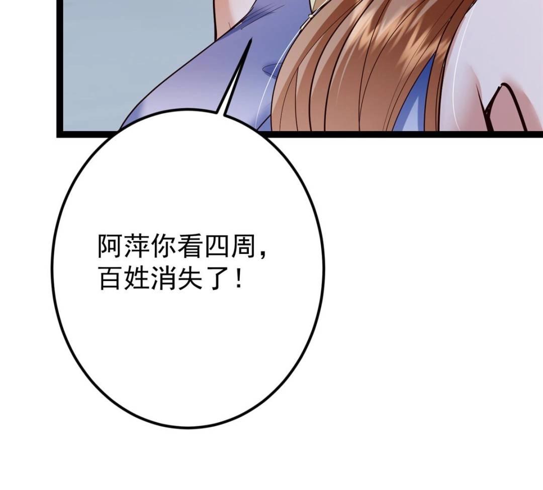 掌門低調點 - 494 本座想要親自上臺了(2/2) - 3