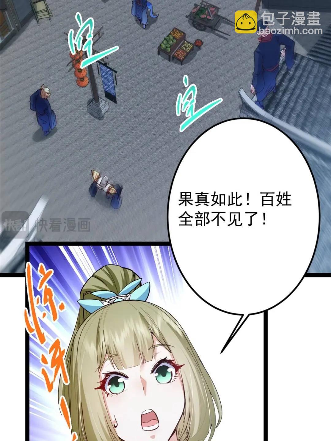 掌門低調點 - 494 本座想要親自上臺了(2/2) - 5