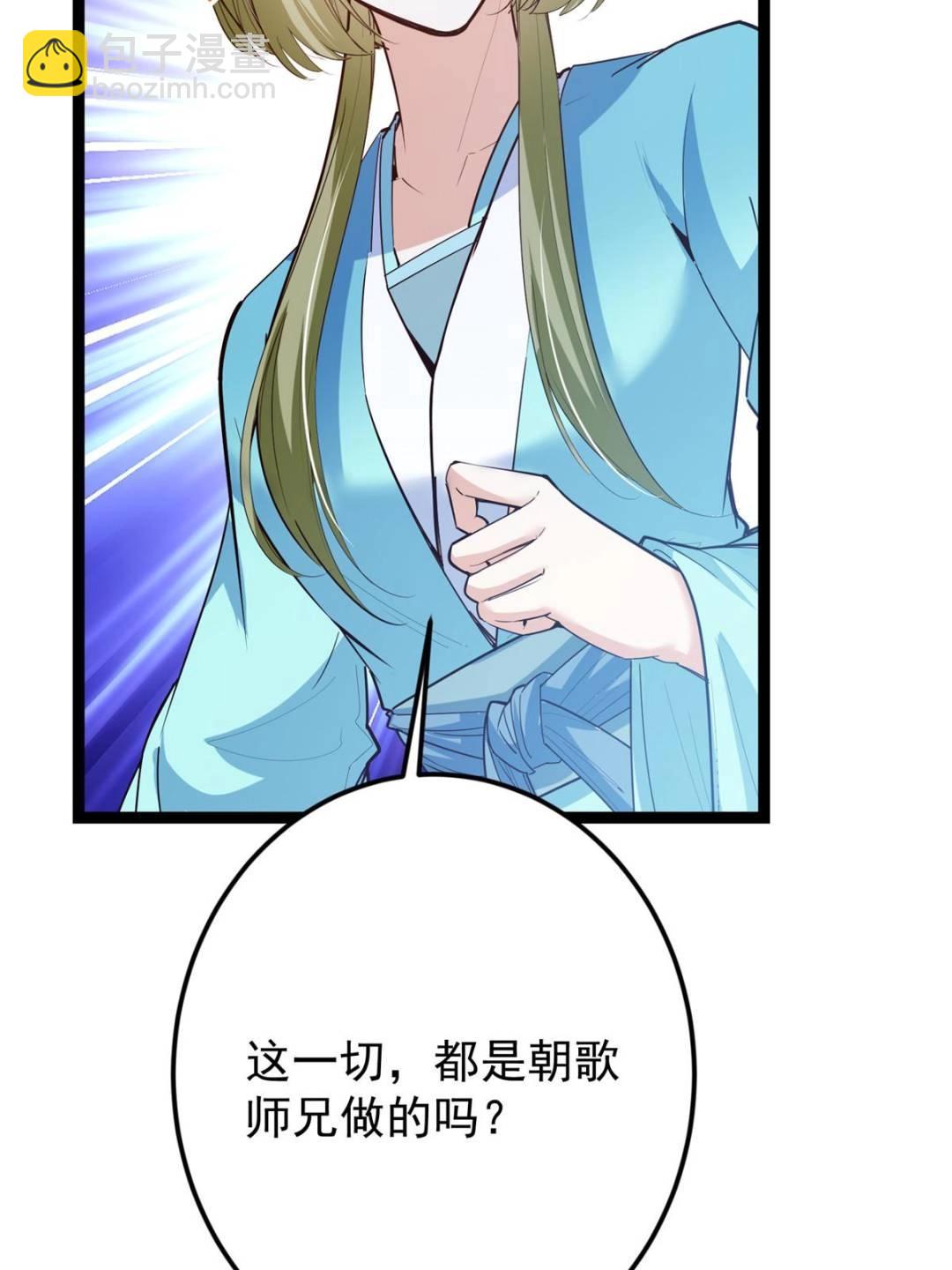 掌門低調點 - 494 本座想要親自上臺了(2/2) - 6