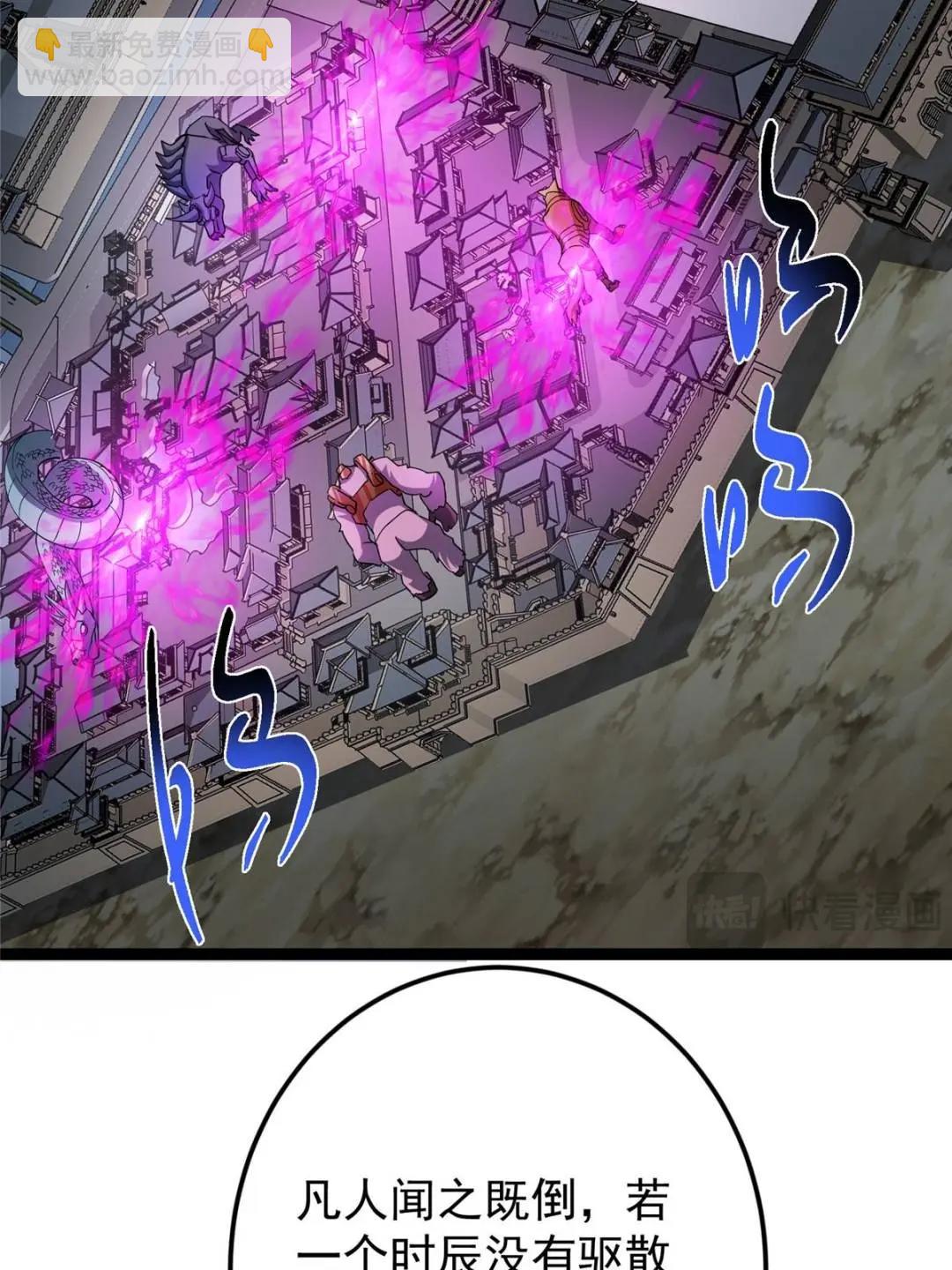 掌門低調點 - 494 本座想要親自上臺了(1/2) - 1