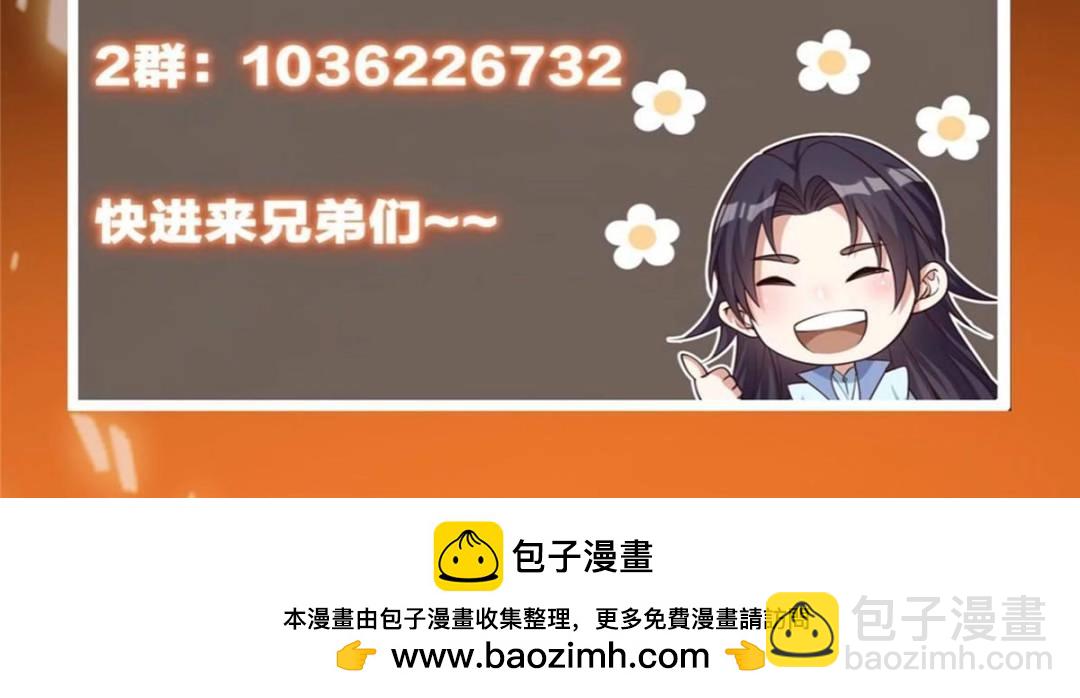 掌門低調點 - 494 本座想要親自上臺了(2/2) - 3