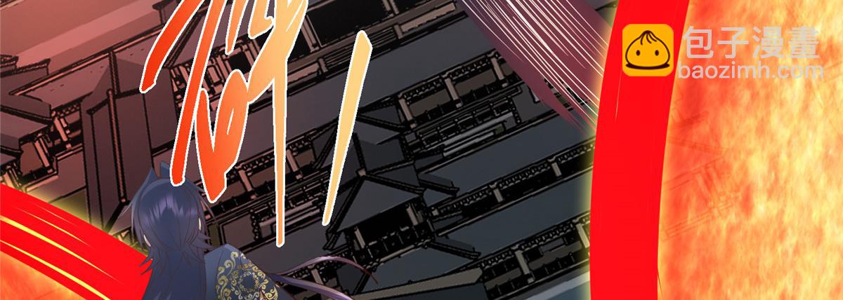 掌門低調點 - 496 這小子是在鬧鬼嗎？(1/5) - 3