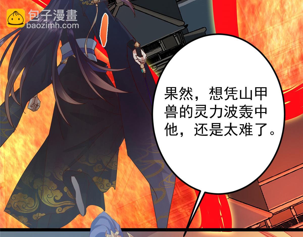 掌門低調點 - 496 這小子是在鬧鬼嗎？(1/5) - 4