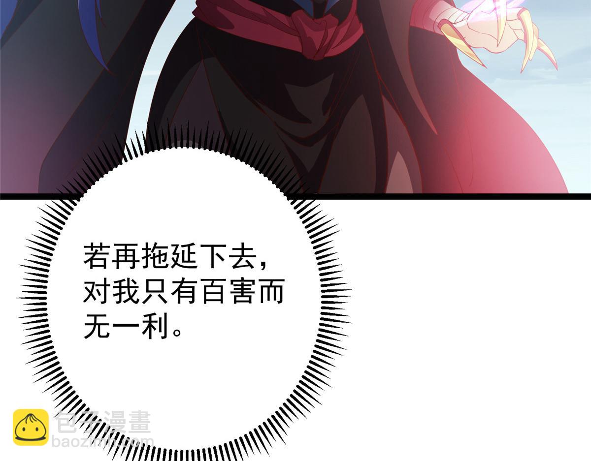 掌門低調點 - 496 這小子是在鬧鬼嗎？(1/5) - 2