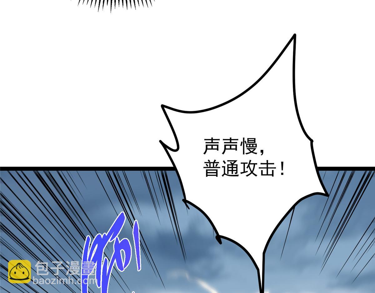 掌門低調點 - 496 這小子是在鬧鬼嗎？(1/5) - 3