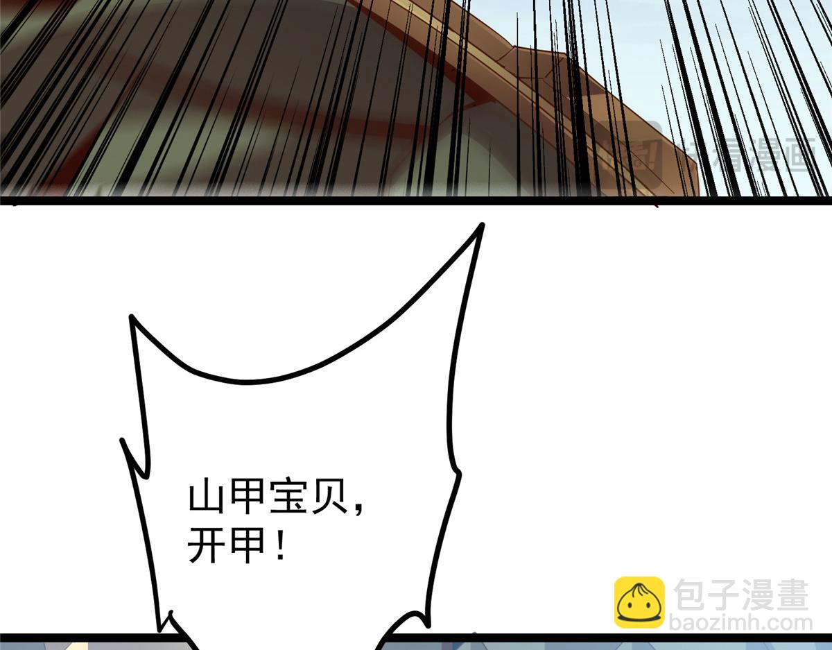 掌門低調點 - 496 這小子是在鬧鬼嗎？(1/5) - 6