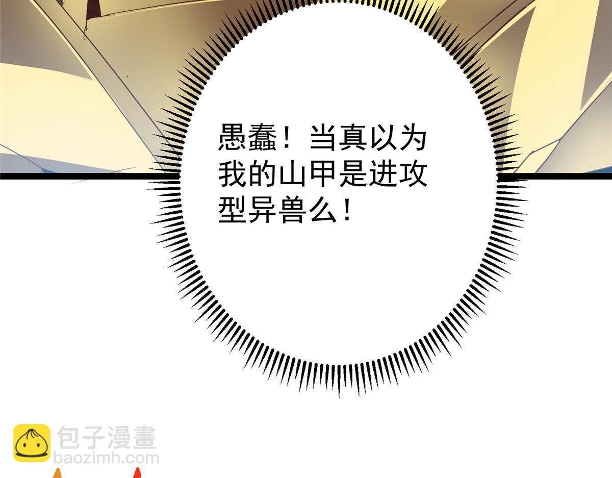 掌門低調點 - 496 這小子是在鬧鬼嗎？(1/5) - 1