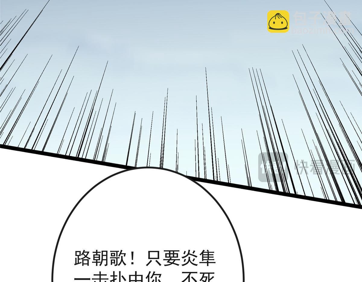 掌門低調點 - 496 這小子是在鬧鬼嗎？(1/5) - 3