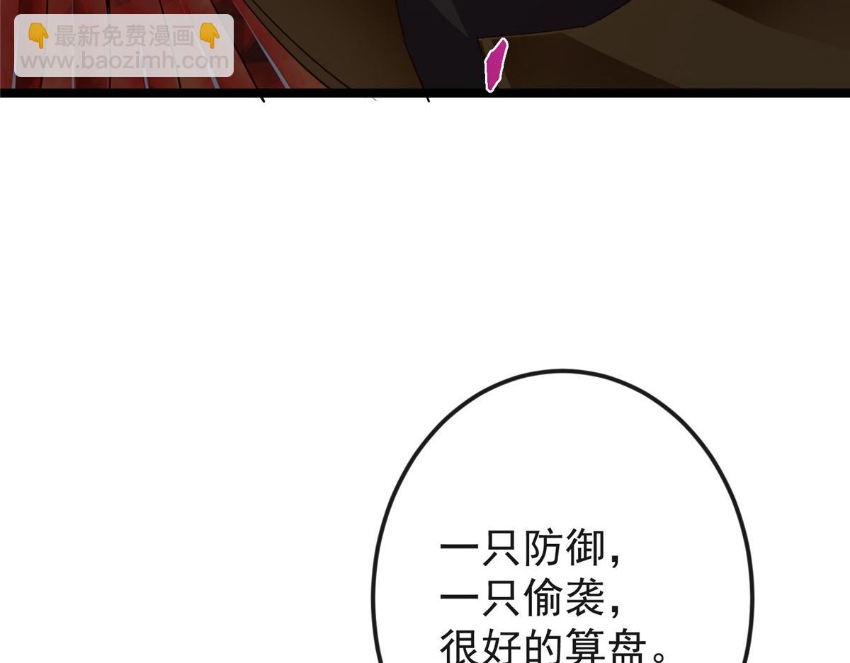 掌門低調點 - 496 這小子是在鬧鬼嗎？(1/5) - 1