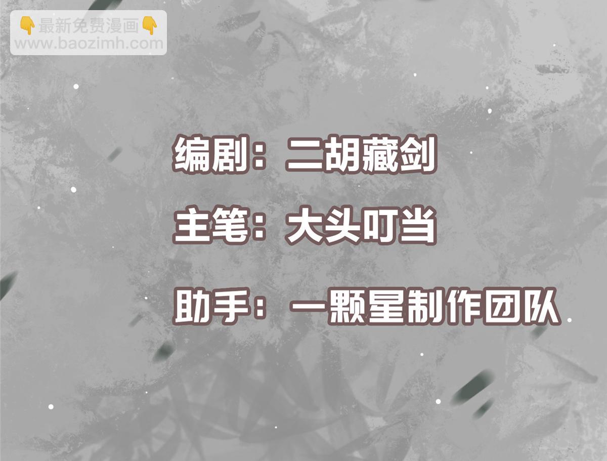 掌門低調點 - 496 這小子是在鬧鬼嗎？(1/5) - 5