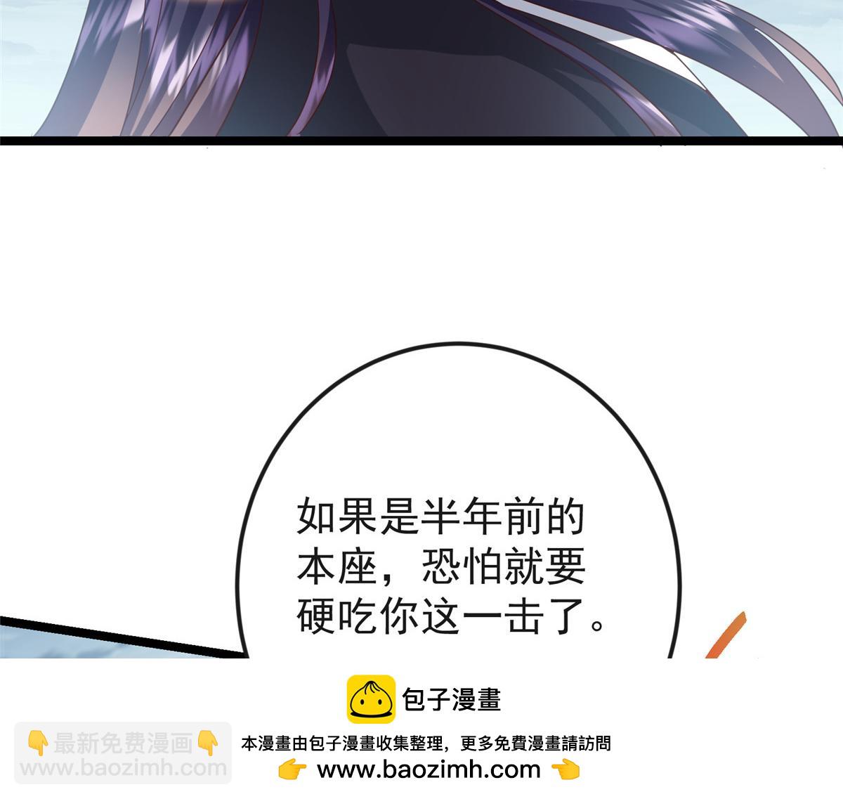 掌門低調點 - 496 這小子是在鬧鬼嗎？(2/5) - 6