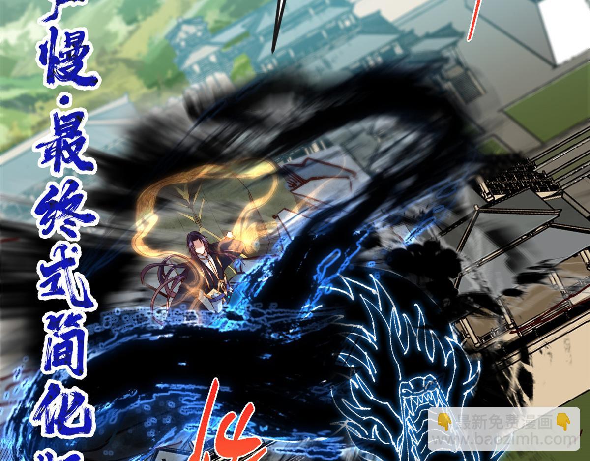 掌門低調點 - 496 這小子是在鬧鬼嗎？(2/5) - 8