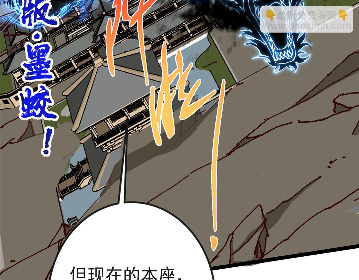 掌門低調點 - 496 這小子是在鬧鬼嗎？(2/5) - 1