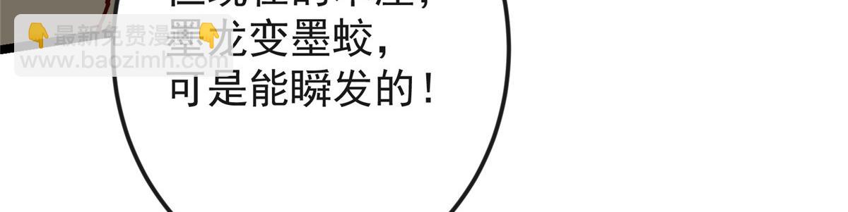 掌門低調點 - 496 這小子是在鬧鬼嗎？(2/5) - 2