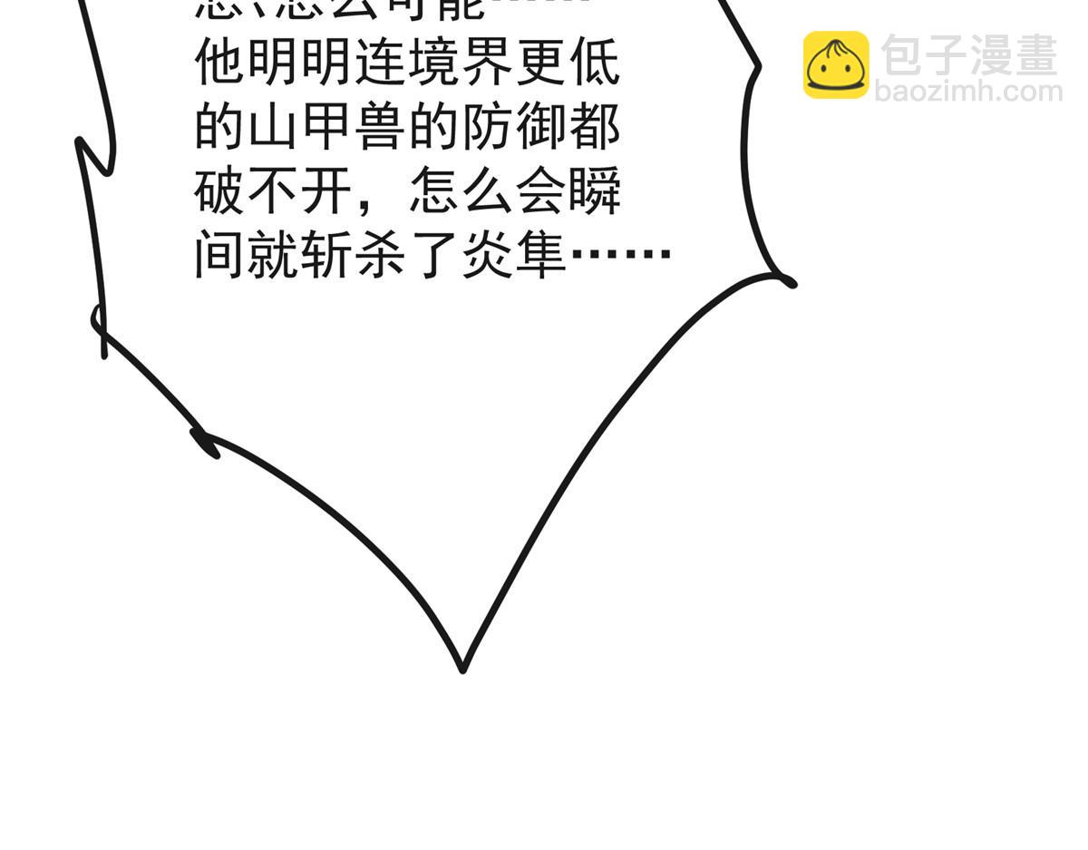 掌門低調點 - 496 這小子是在鬧鬼嗎？(2/5) - 2