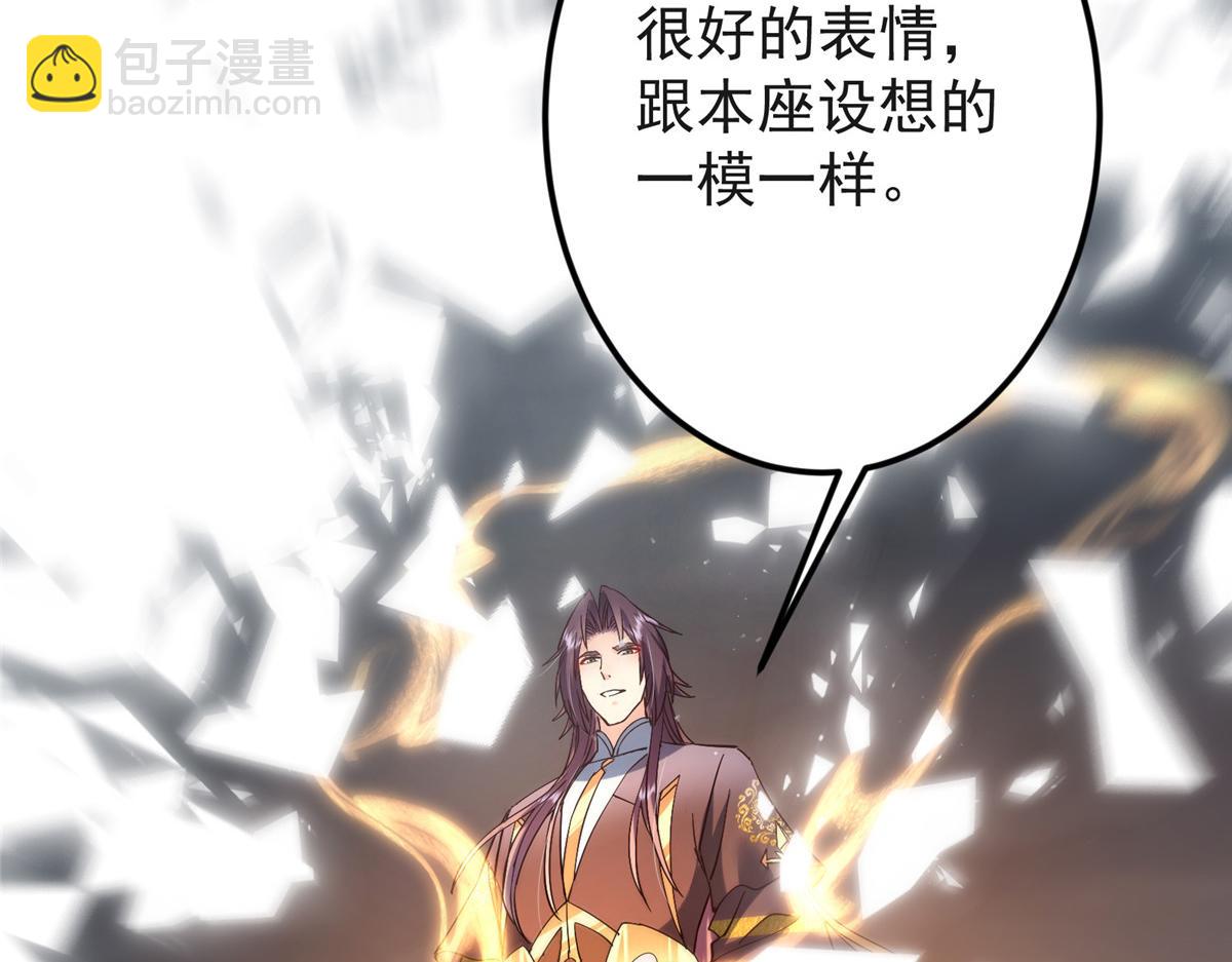 掌門低調點 - 496 這小子是在鬧鬼嗎？(2/5) - 6