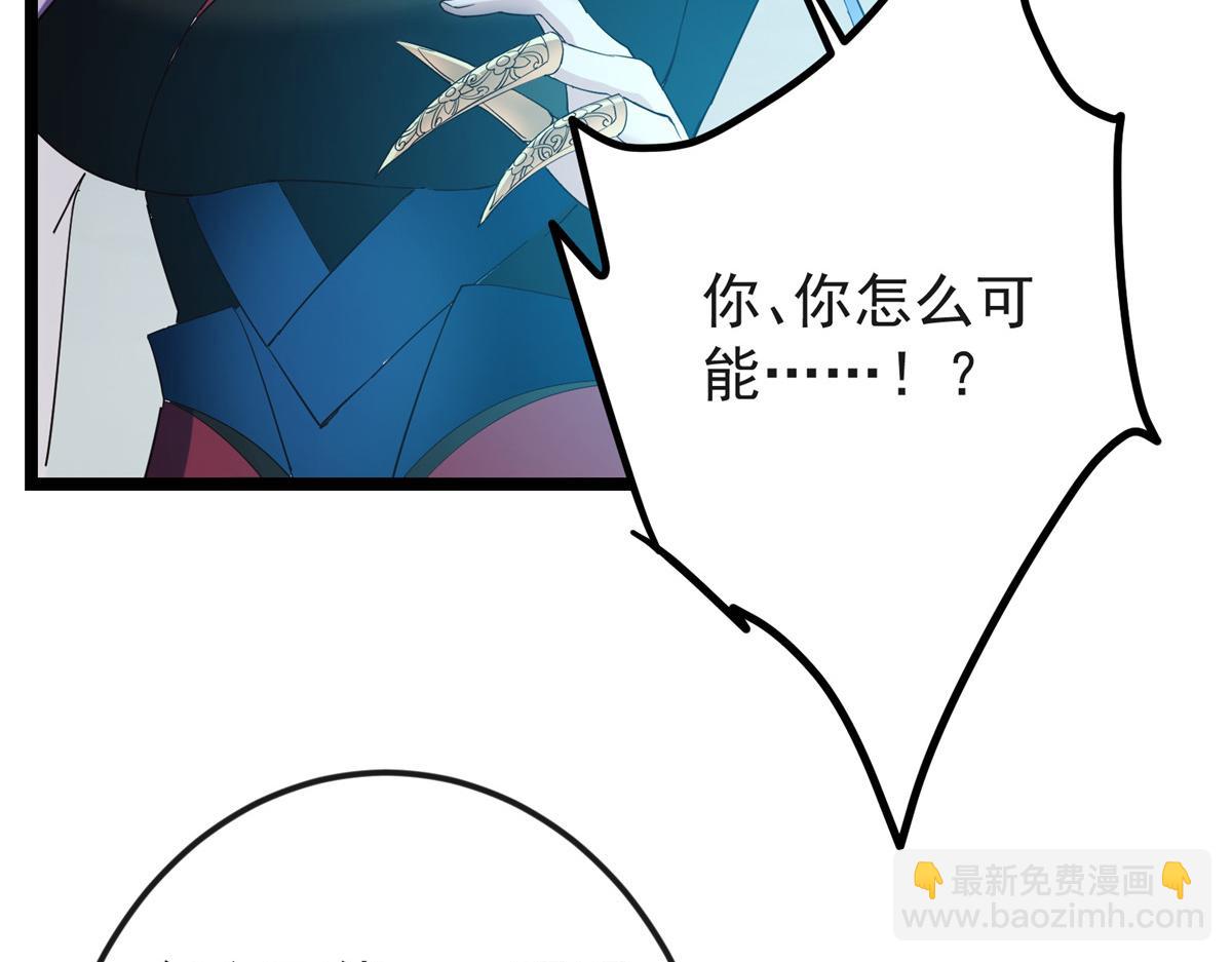 掌門低調點 - 496 這小子是在鬧鬼嗎？(2/5) - 1