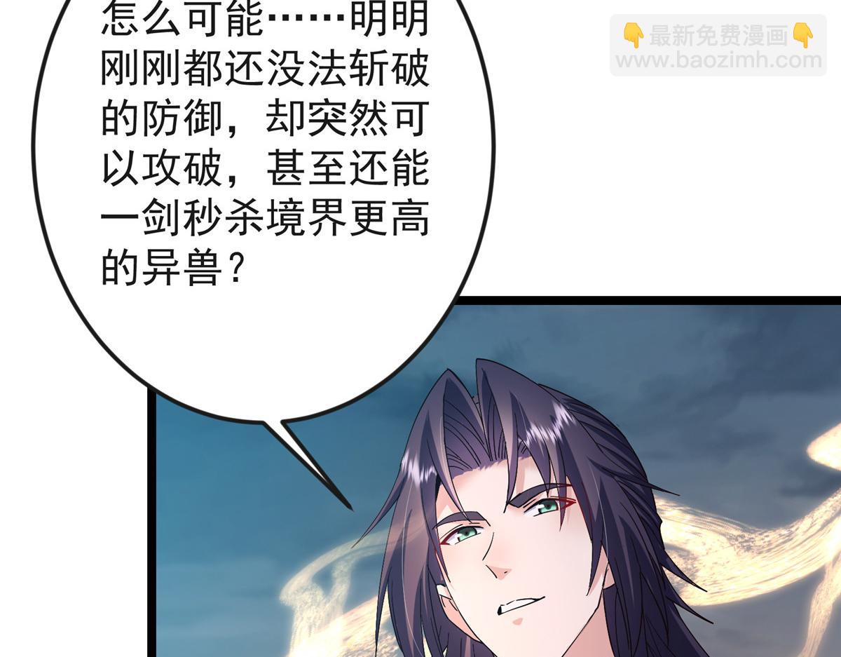 掌門低調點 - 496 這小子是在鬧鬼嗎？(2/5) - 2