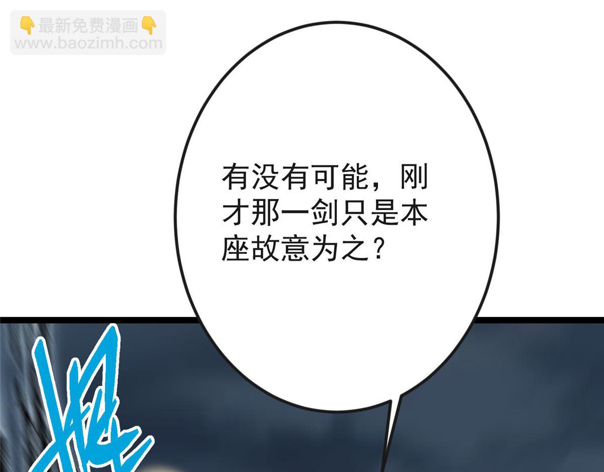 掌門低調點 - 496 這小子是在鬧鬼嗎？(2/5) - 5