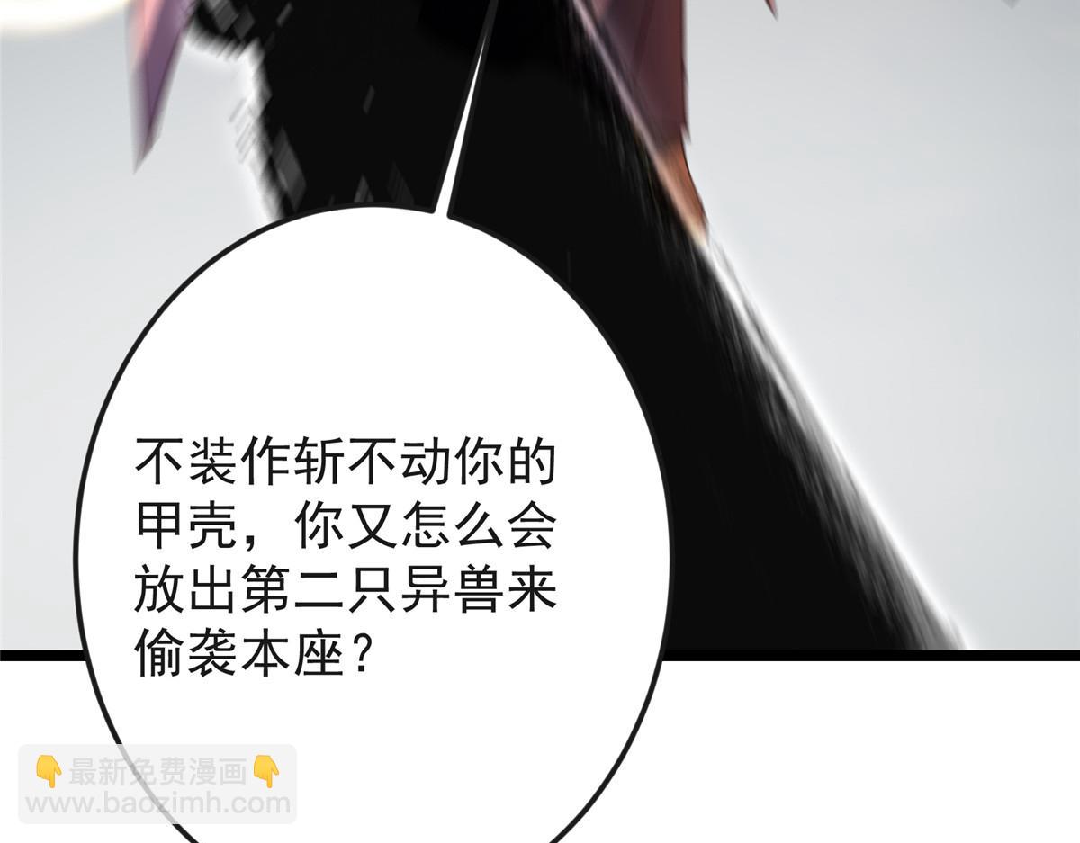 掌門低調點 - 496 這小子是在鬧鬼嗎？(2/5) - 8