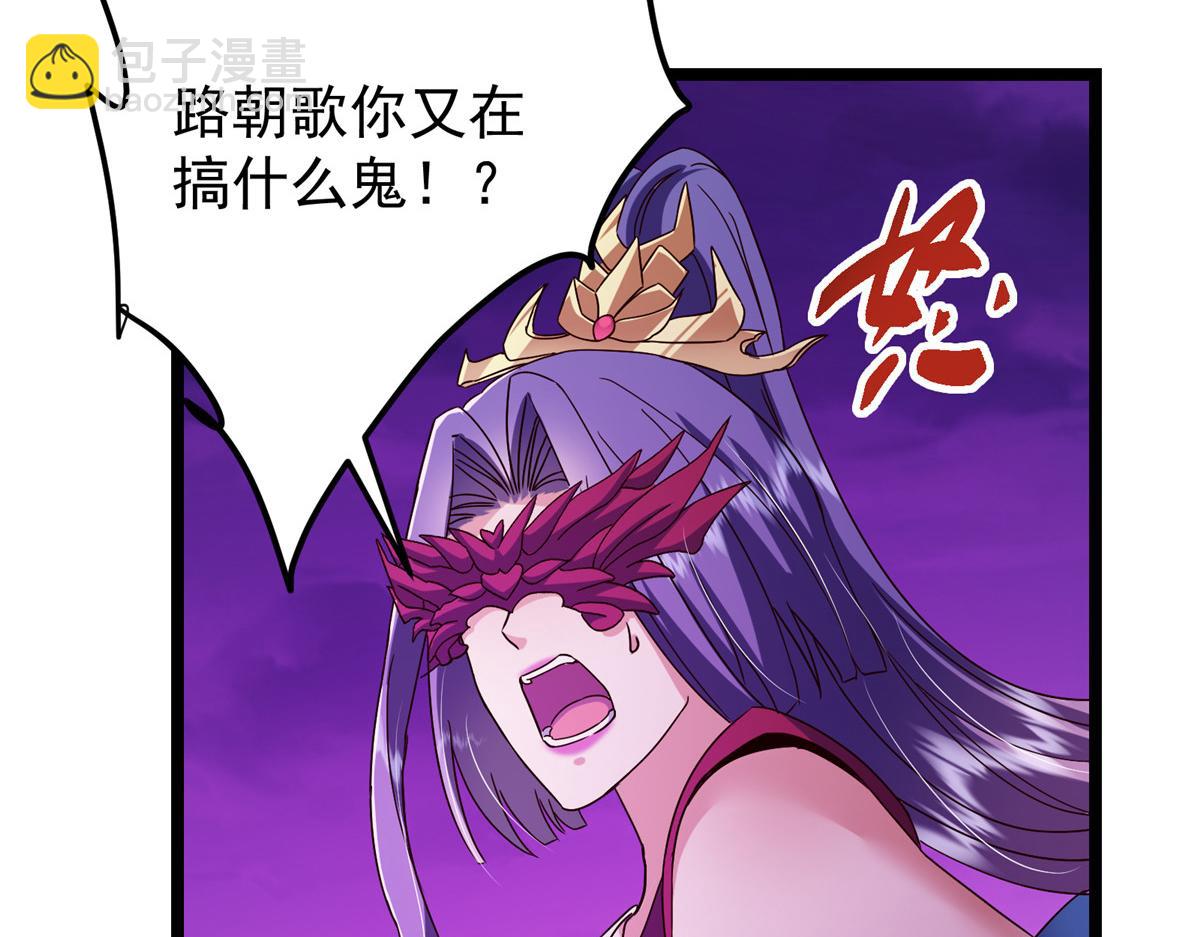 掌門低調點 - 498 本座真的是很搶手！(1/6) - 5