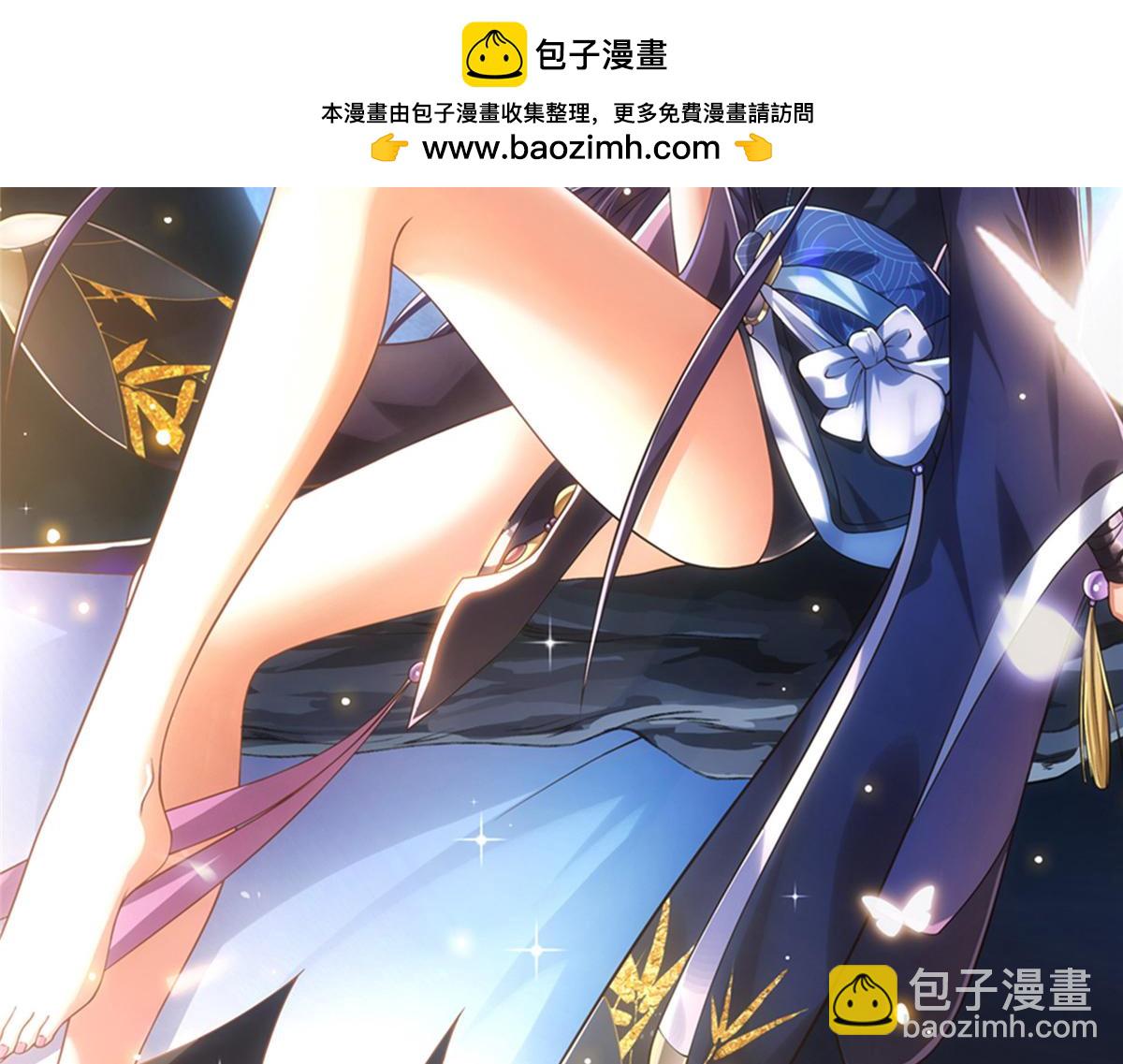 掌門低調點 - 498 本座真的是很搶手！(1/6) - 2