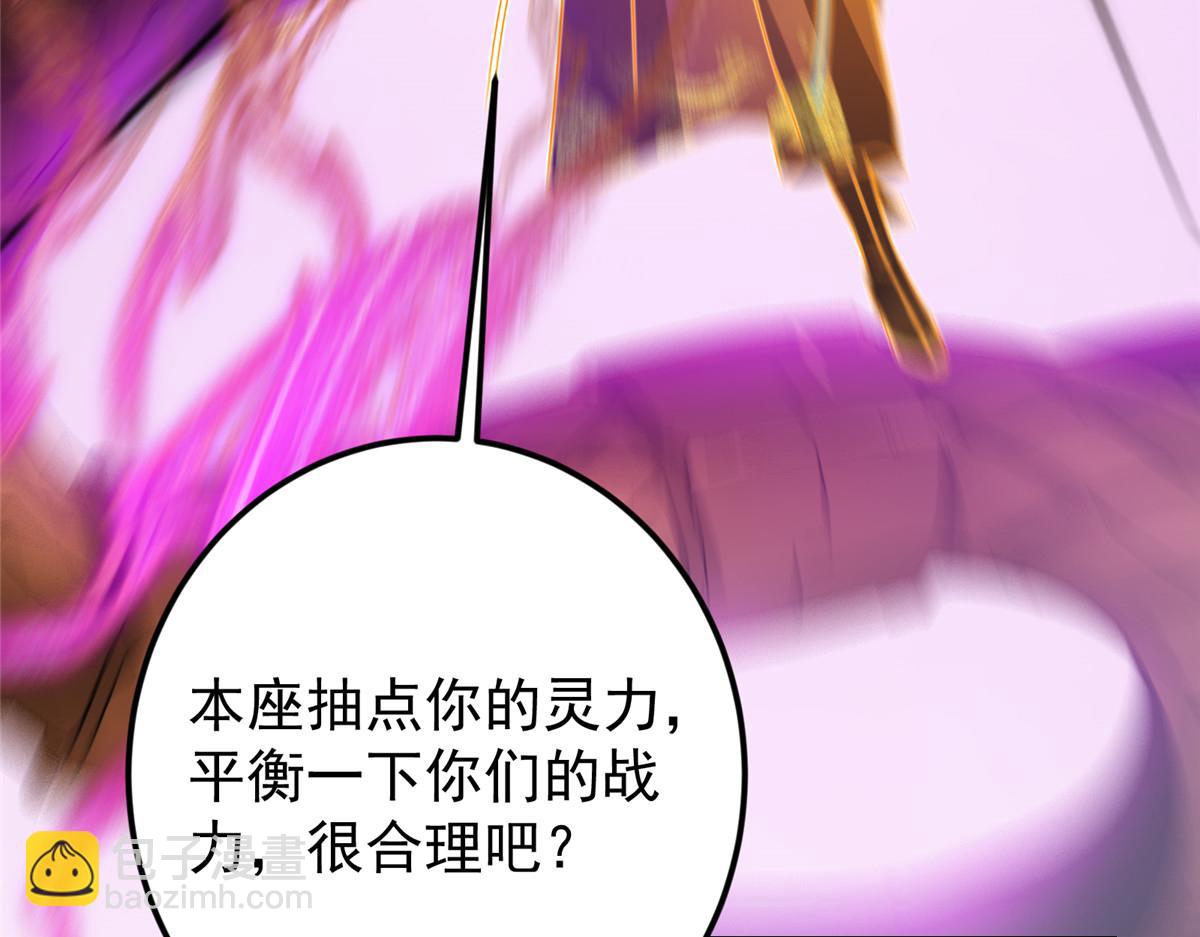 掌門低調點 - 498 本座真的是很搶手！(1/6) - 5