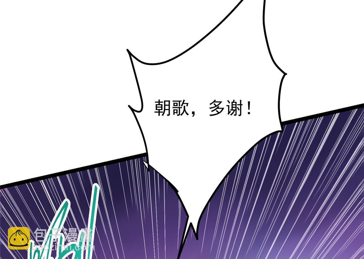 掌門低調點 - 498 本座真的是很搶手！(1/6) - 1