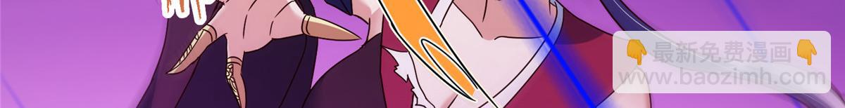 掌門低調點 - 498 本座真的是很搶手！(1/6) - 7