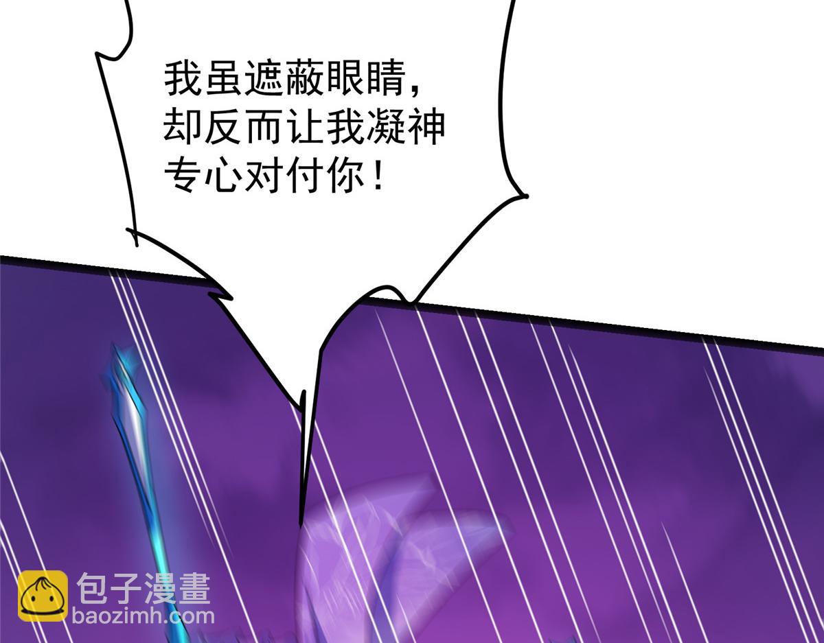 掌門低調點 - 498 本座真的是很搶手！(1/6) - 3