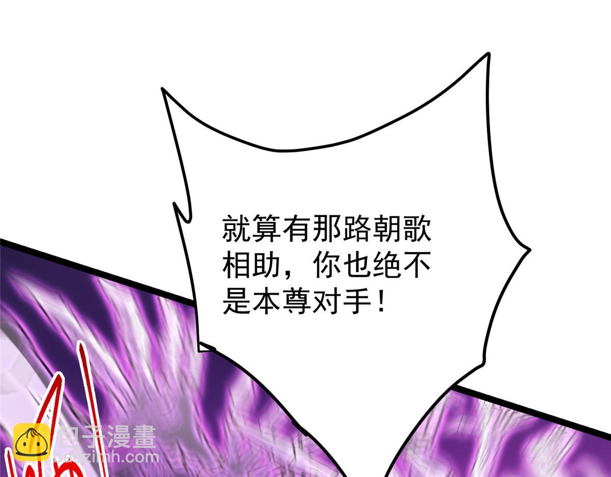 掌門低調點 - 498 本座真的是很搶手！(1/6) - 1