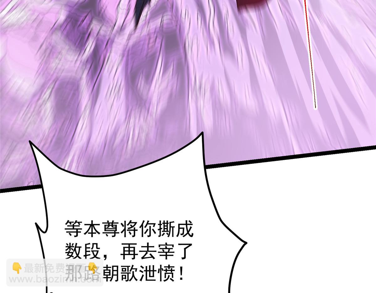 掌門低調點 - 498 本座真的是很搶手！(1/6) - 4