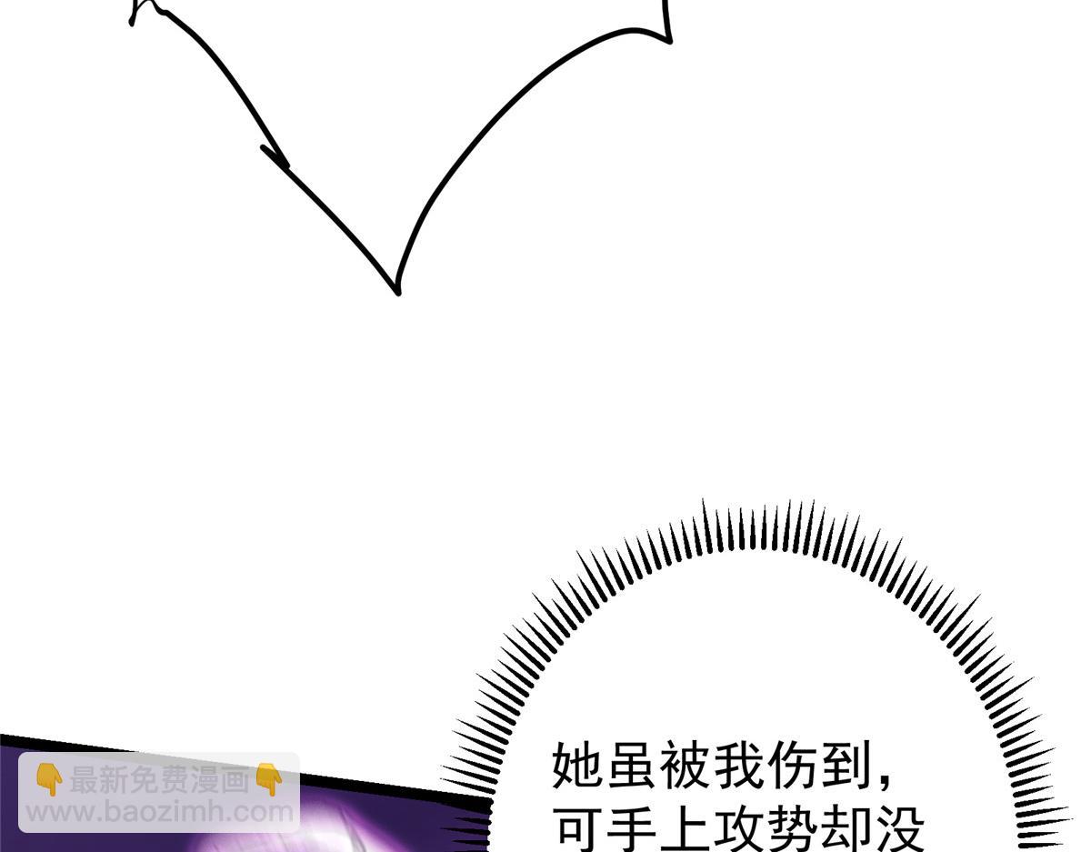 掌門低調點 - 498 本座真的是很搶手！(1/6) - 5