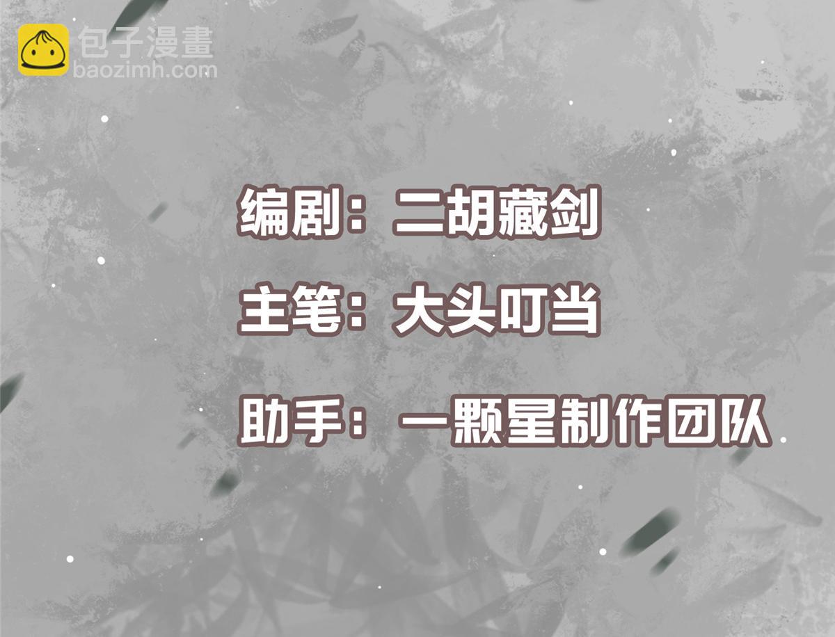 掌門低調點 - 498 本座真的是很搶手！(1/6) - 5