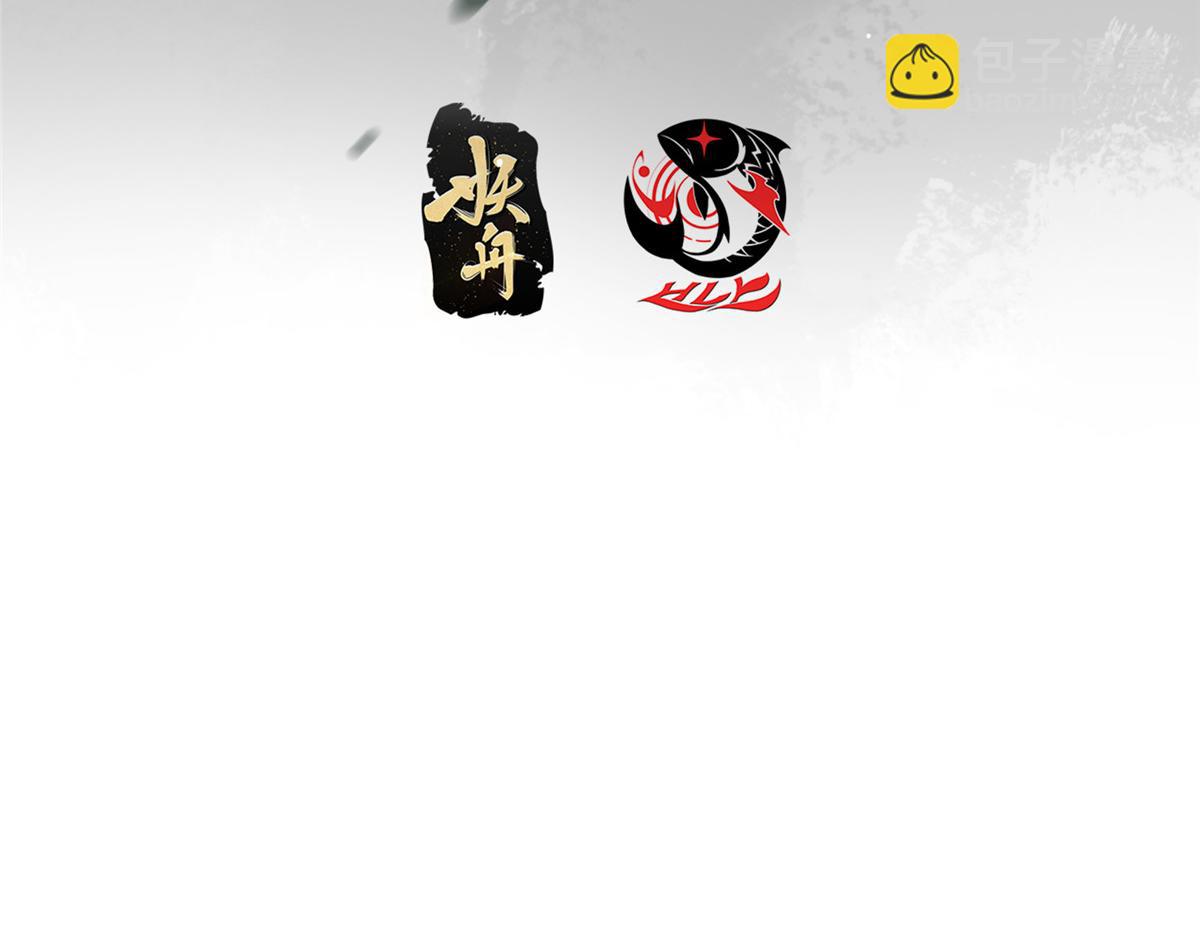 掌門低調點 - 498 本座真的是很搶手！(1/6) - 7