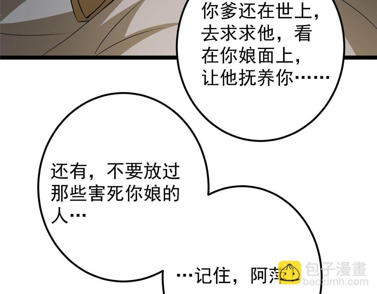 掌門低調點 - 500 純愛之域裡的肉搏！(3/4) - 6